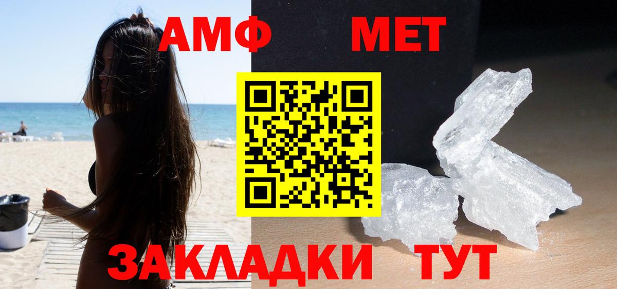 Amphetamine  Вход с VPN  кракен вход  Amphetamine  АМФЕТАМИН VHQ  Минусинск 