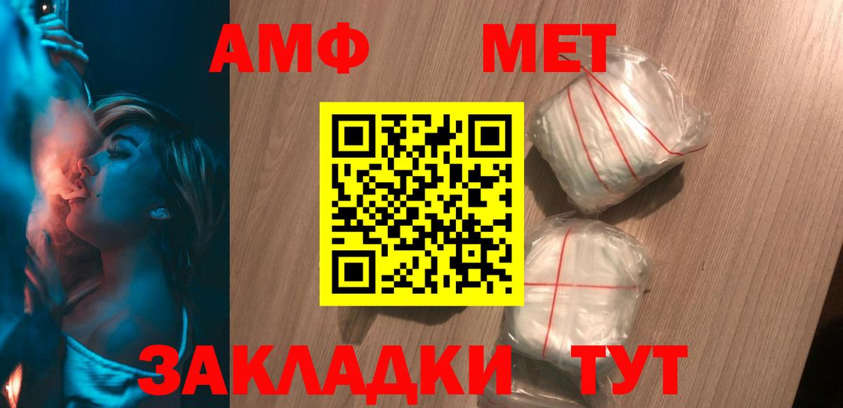 АМФ Розовый Минусинск