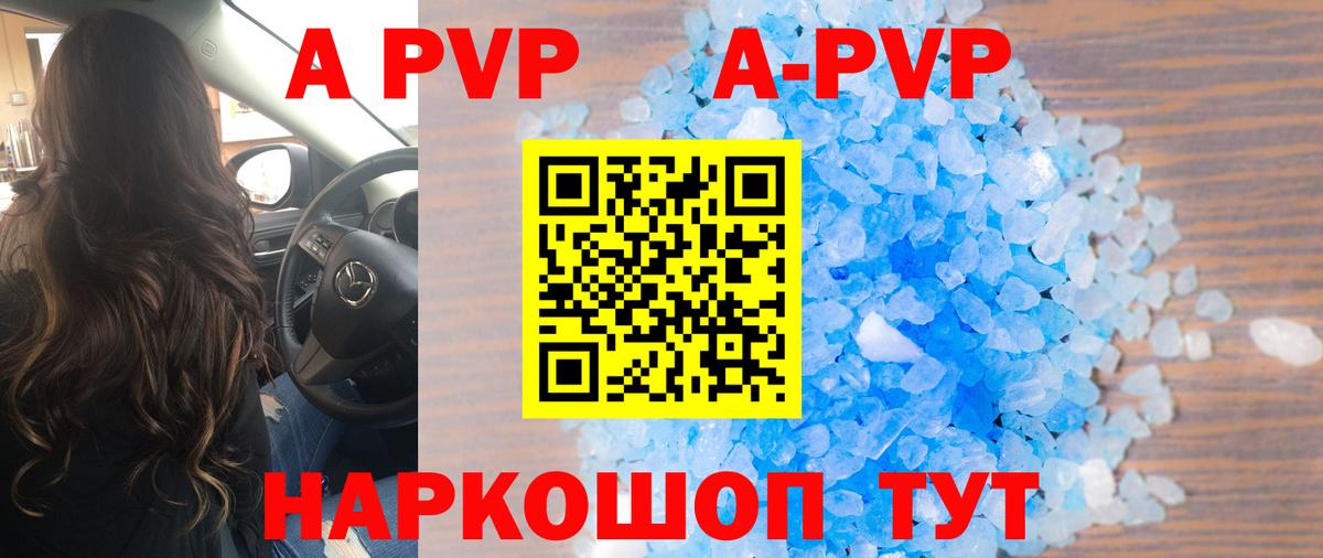 Альфа ПВП мука Минусинск