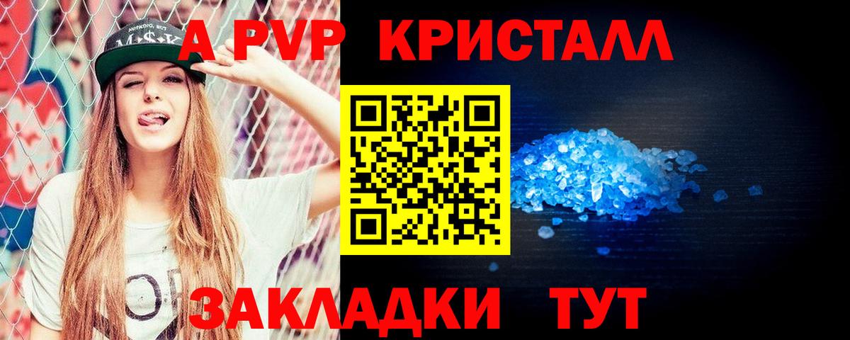 Alpha PVP  Вход с VPN  Минусинск  Alpha PVP Crystall  А ПВП мука 