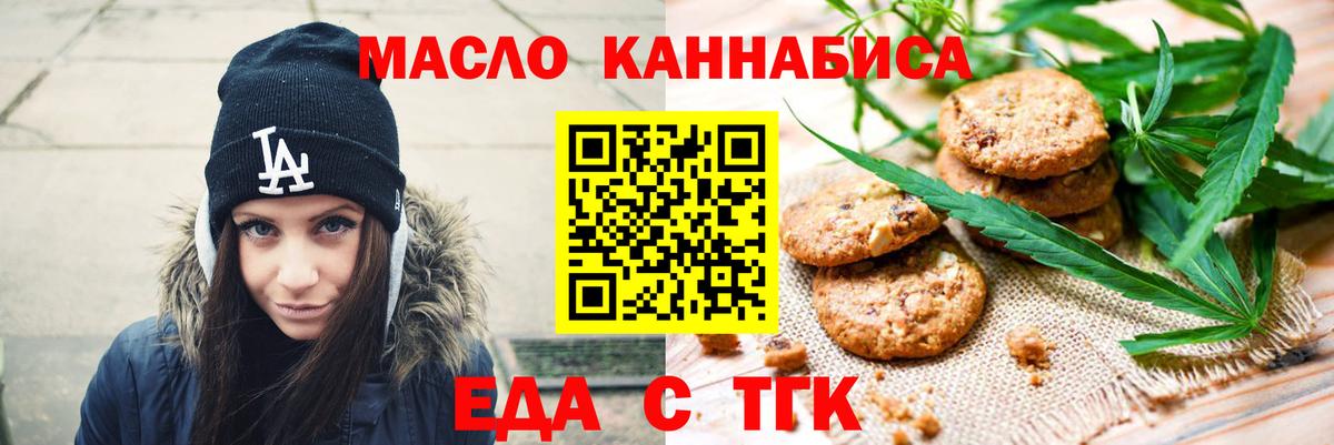Минусинск  Canna-Cookies конопля  Вход с VPN 
