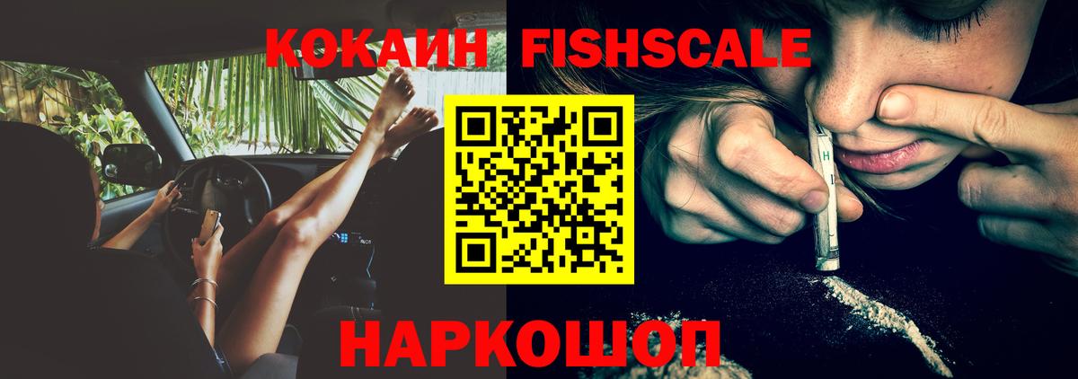 COCAIN VHQ  Вход с VPN  Минусинск  КОКАИН 97% 