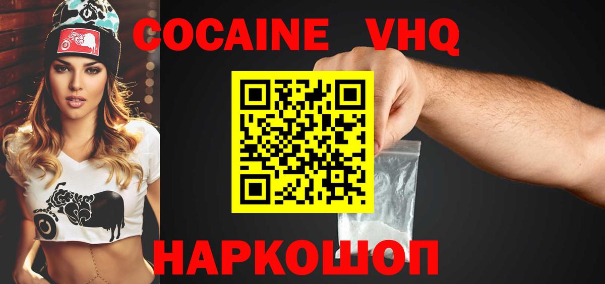 Codein Минусинск