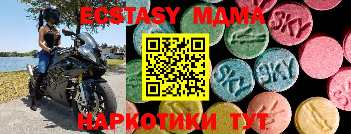 ЭКСТАЗИ диски Минусинск