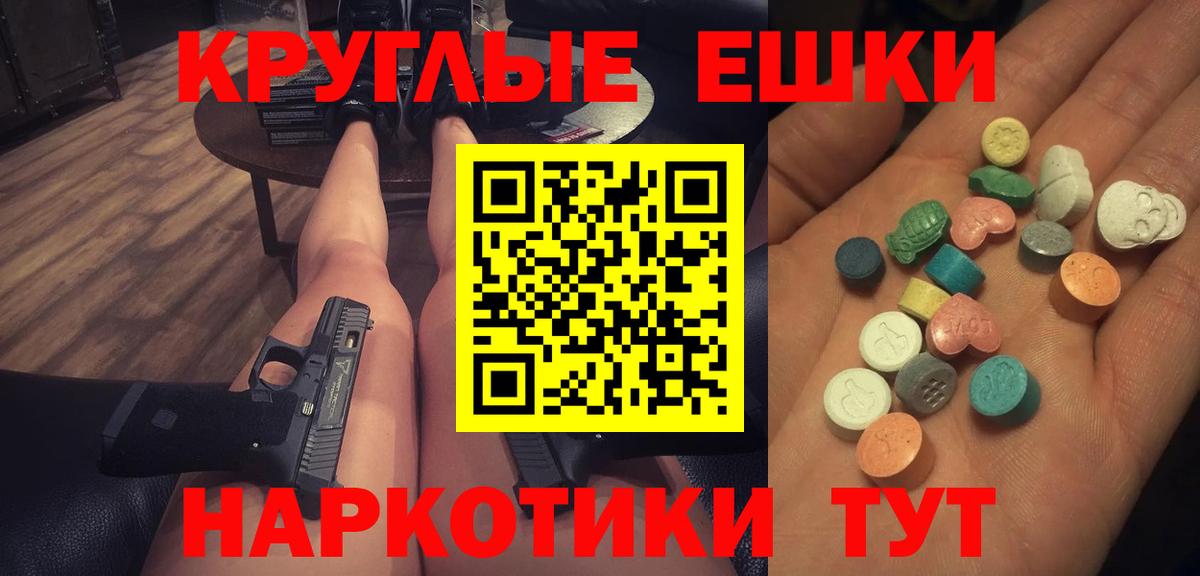 ЭКСТАЗИ XTC  ЭКСТАЗИ  МЕГА зеркало  Вход с VPN  Минусинск 