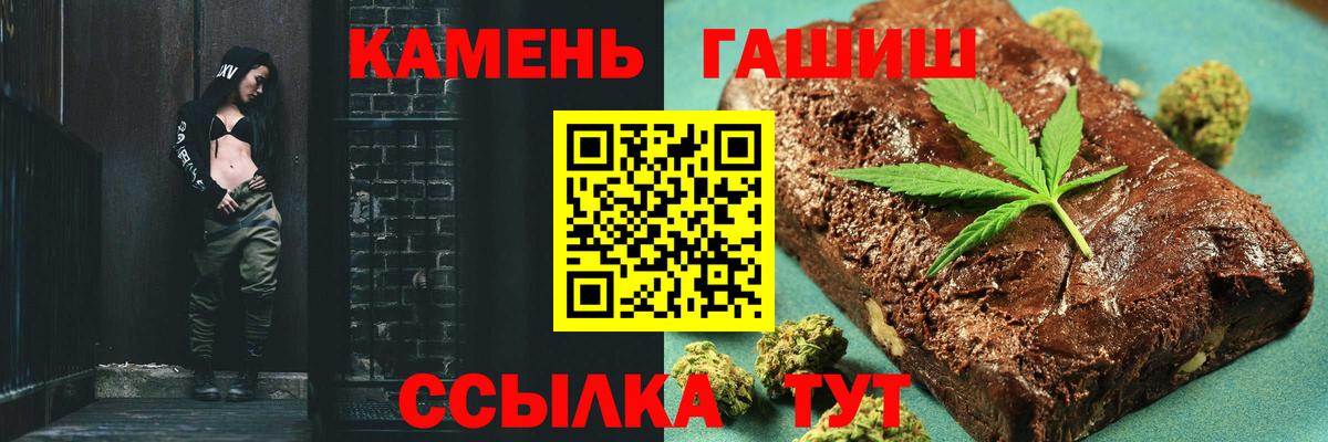 ГАШ Cannabis  Вход с VPN  ГАШ  Минусинск 