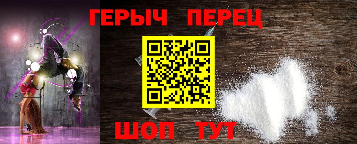 Минусинск  ГЕРОИН  Вход с VPN  Героин герыч 