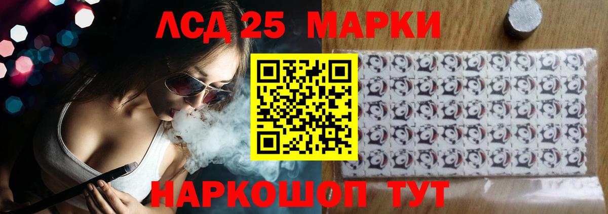 Минусинск  Лсд 25 экстази кислота  Вход с VPN  LSD-25 экстази кислота 