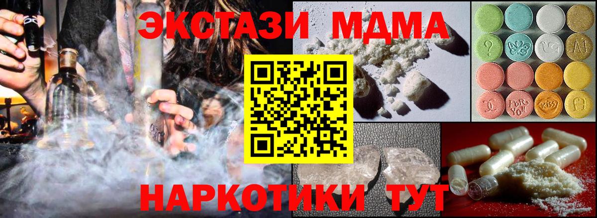 MDMA  MDMA кристаллы  Минусинск  Вход с VPN  МДМА молли 