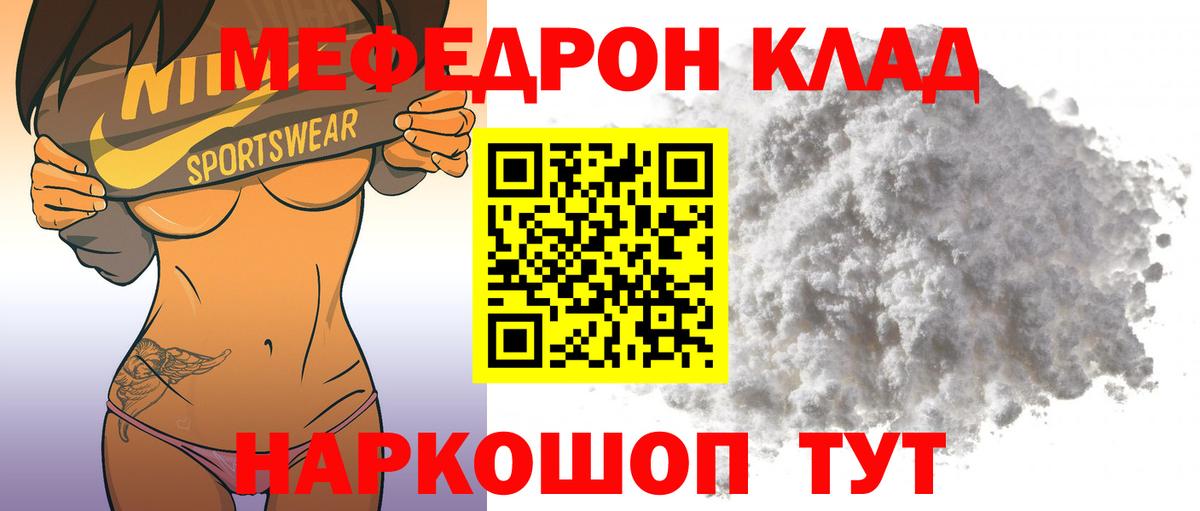 Минусинск  Мефедрон  Вход с VPN  МЯУ-МЯУ кристаллы  Мефедрон 4 MMC 