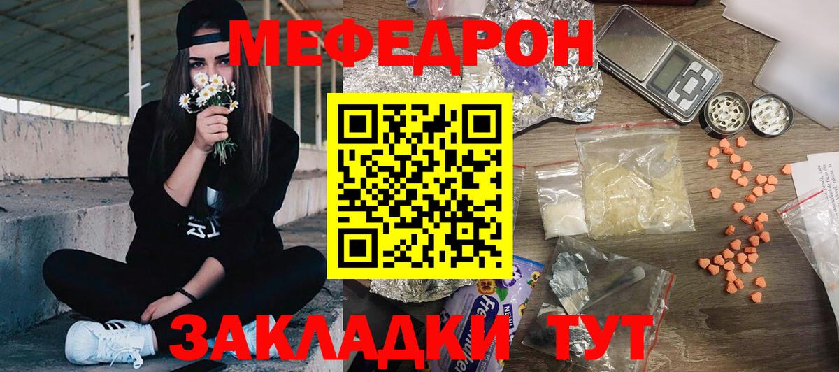 Меф кристаллы Минусинск