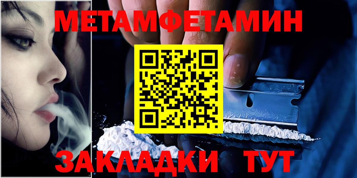 Метамфетамин кристалл Минусинск