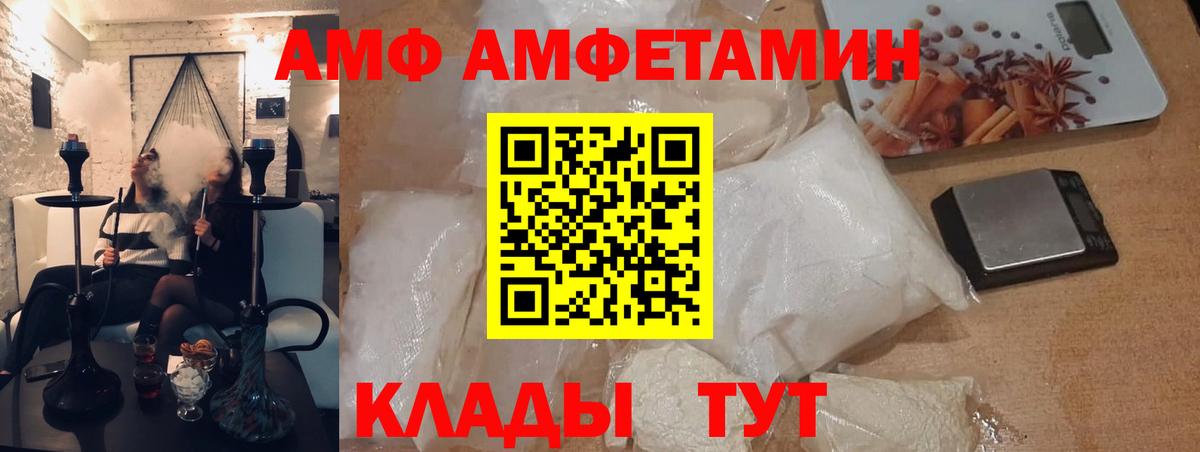 Метамфетамин мет  Метамфетамин мет  Минусинск  Вход с VPN 