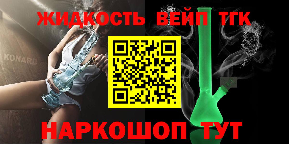 Дистиллят ТГК Wax  Вход с VPN  ТГК THC oil  Минусинск 