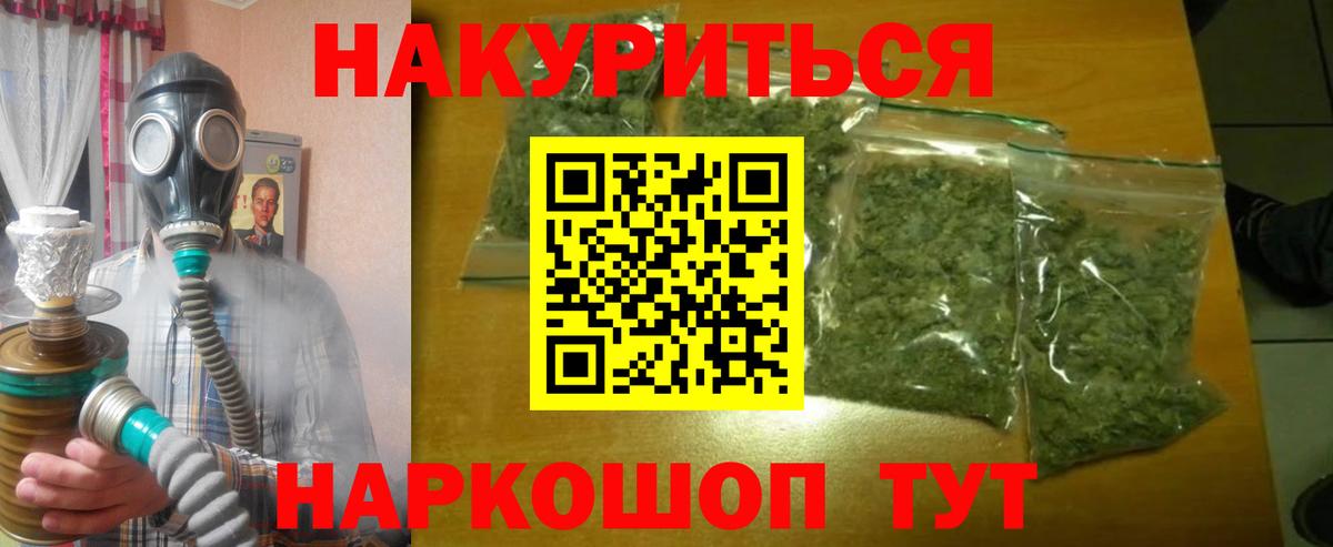 Бошки марихуана план  Марихуана MAZAR  Вход с VPN  Минусинск 