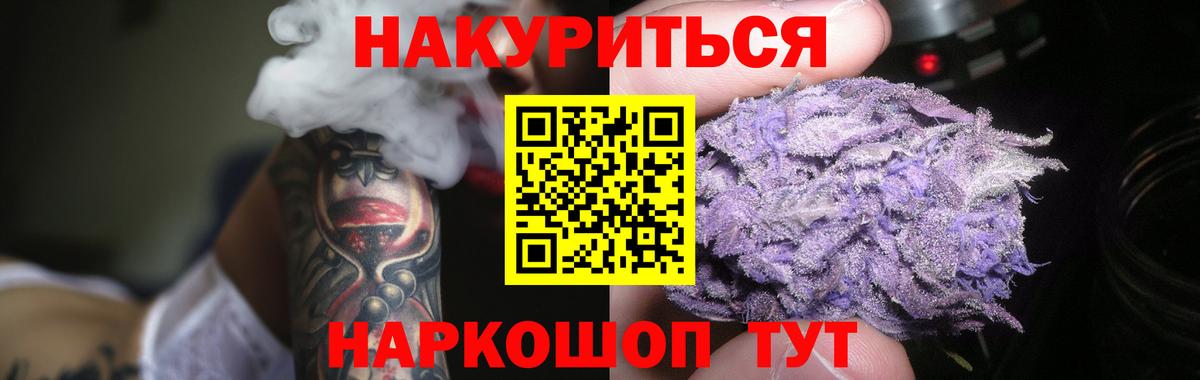 Марихуана планчик Минусинск